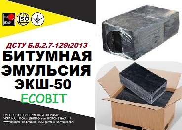 Эмульсия ЕКШ-50 ДСТУ Б В.2.7-129:2013 